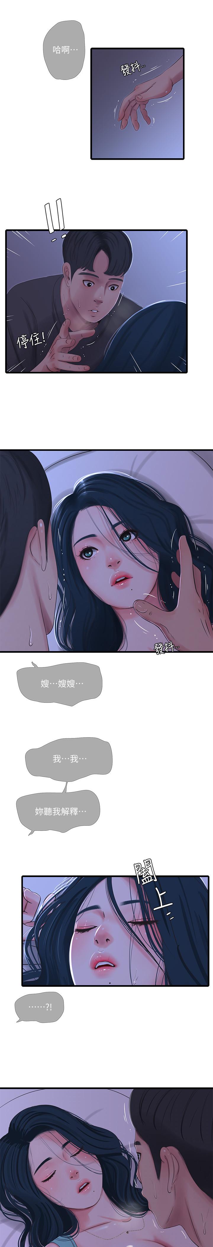 韩国漫画亲家四姐妹韩漫_亲家四姐妹-第34话-内射哥哥的女人在线免费阅读-韩国漫画-第3张图片