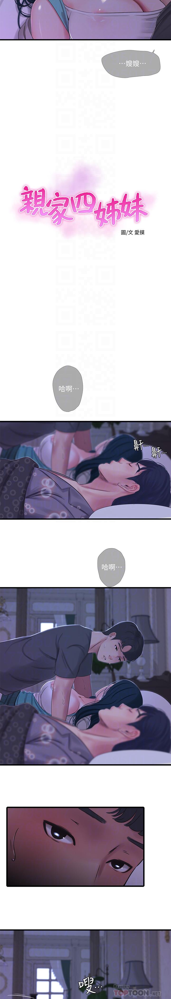 韩国漫画亲家四姐妹韩漫_亲家四姐妹-第34话-内射哥哥的女人在线免费阅读-韩国漫画-第4张图片