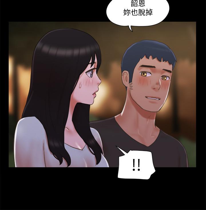 韩国漫画协议换爱韩漫_协议换爱-第60话-野外露出的新世界在线免费阅读-韩国漫画-第5张图片