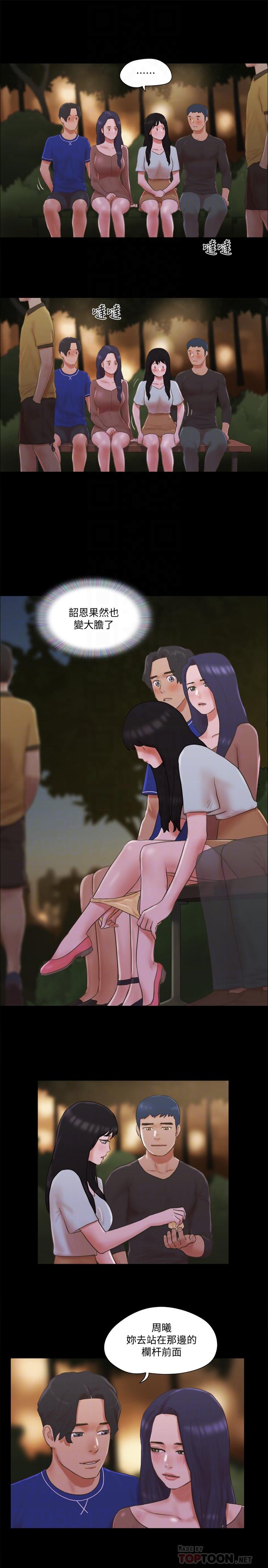 韩国漫画协议换爱韩漫_协议换爱-第60话-野外露出的新世界在线免费阅读-韩国漫画-第6张图片