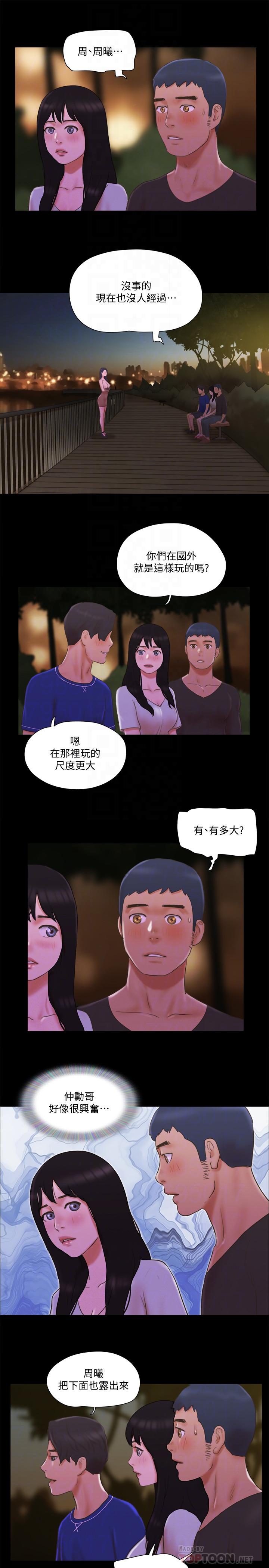 韩国漫画协议换爱韩漫_协议换爱-第60话-野外露出的新世界在线免费阅读-韩国漫画-第10张图片