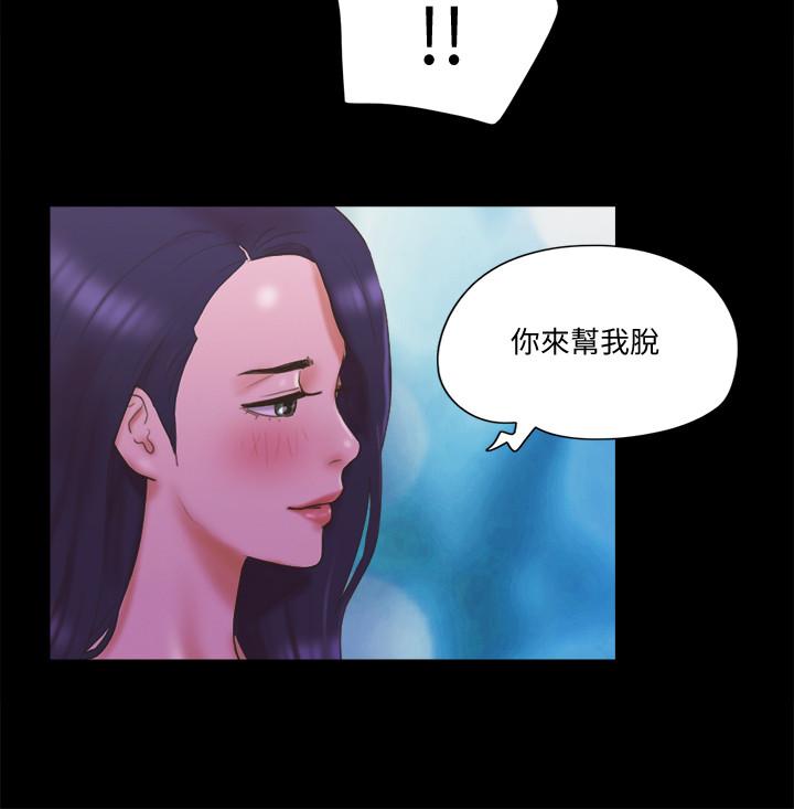 韩国漫画协议换爱韩漫_协议换爱-第60话-野外露出的新世界在线免费阅读-韩国漫画-第11张图片