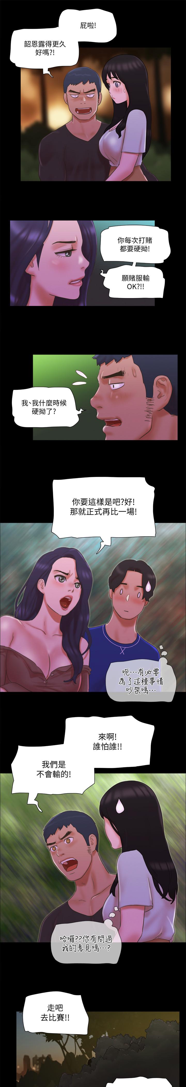 韩国漫画协议换爱韩漫_协议换爱-第60话-野外露出的新世界在线免费阅读-韩国漫画-第22张图片