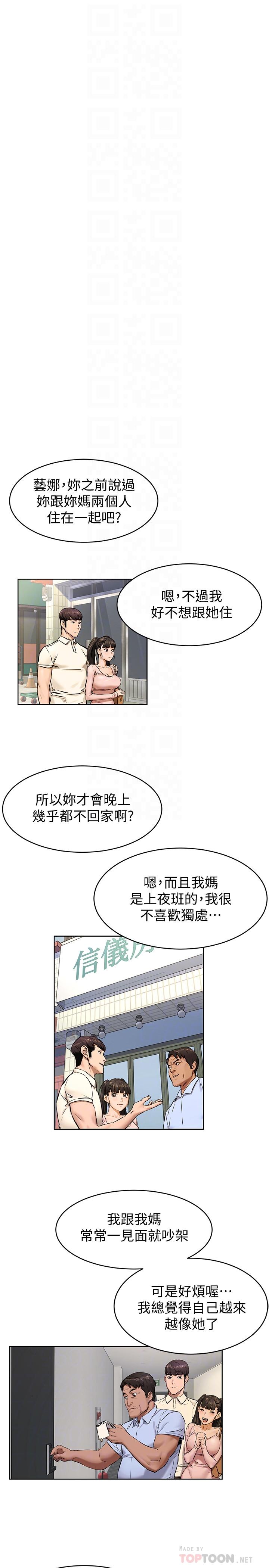 韩国漫画冲突韩漫_冲突-第106话-极度淫蕩的艺娜在线免费阅读-韩国漫画-第14张图片