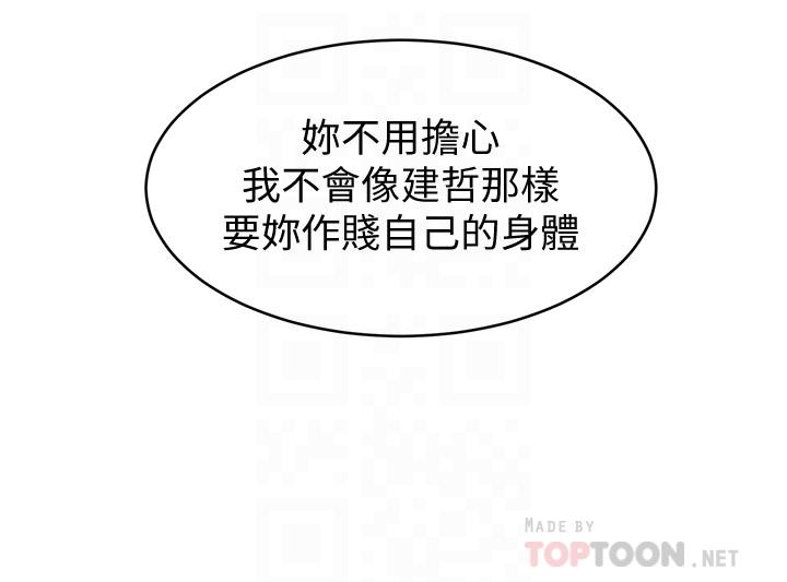 韩国漫画冲突韩漫_冲突-第106话-极度淫蕩的艺娜在线免费阅读-韩国漫画-第16张图片