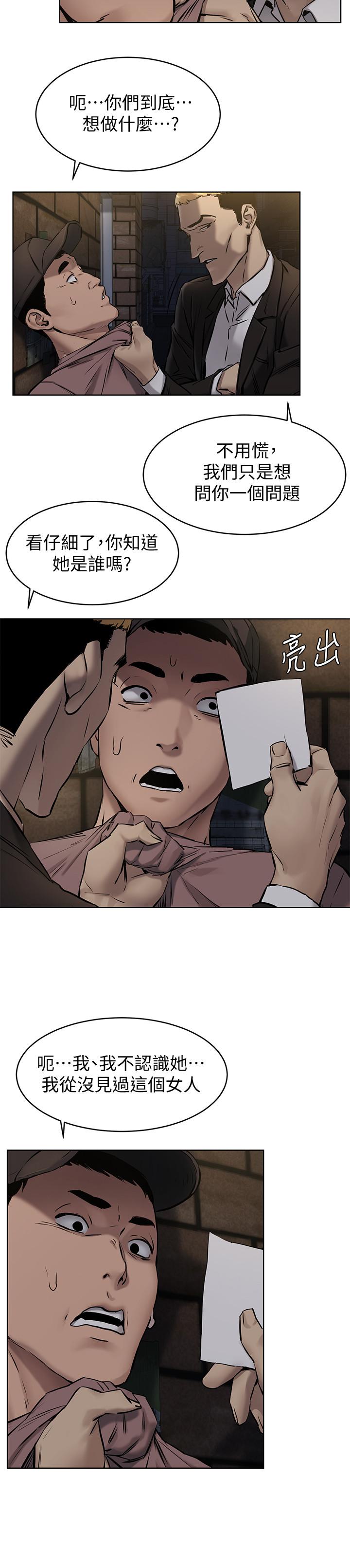韩国漫画冲突韩漫_冲突-第106话-极度淫蕩的艺娜在线免费阅读-韩国漫画-第21张图片