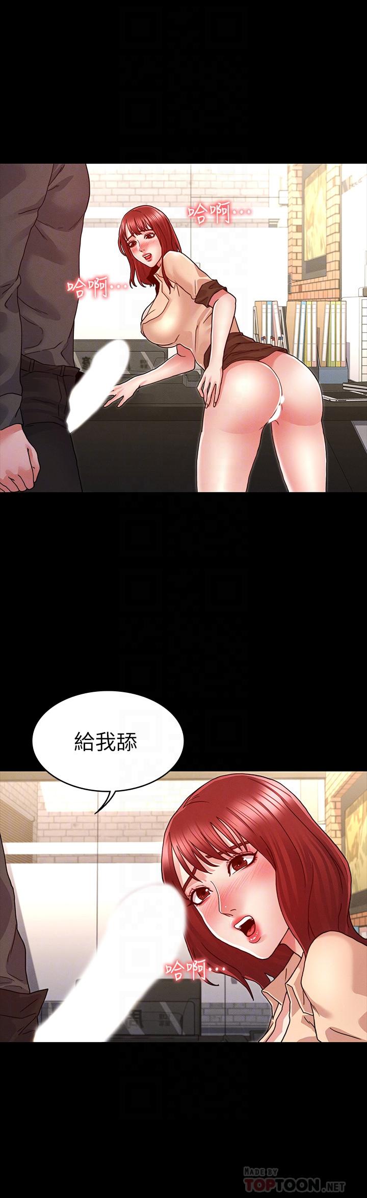 韩国漫画教师体罚韩漫_教师体罚-第8话-被调教的初恋在线免费阅读-韩国漫画-第10张图片