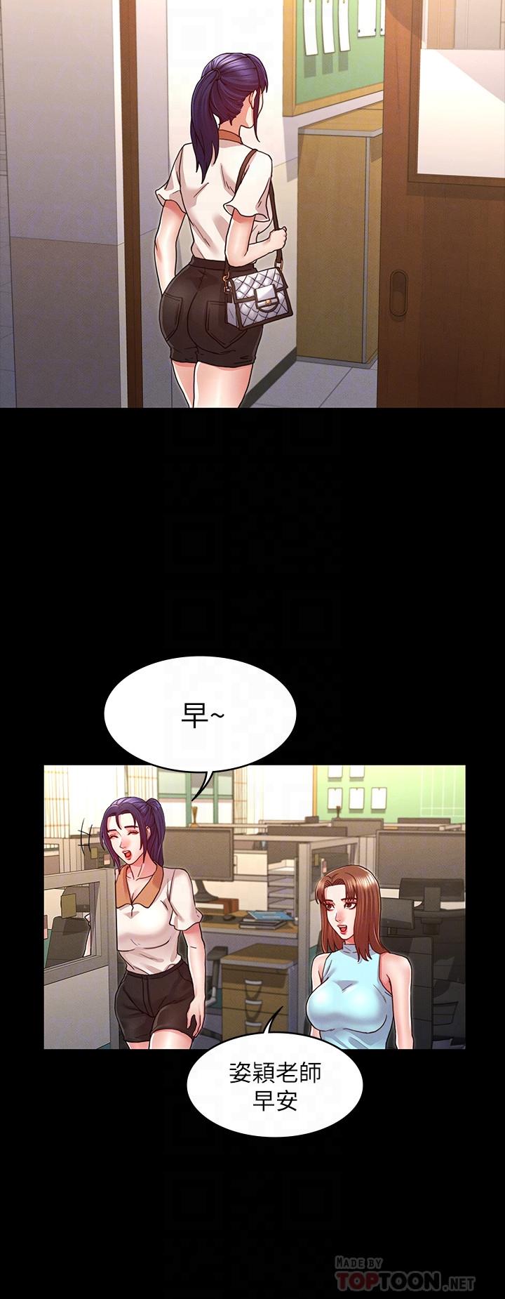 韩国漫画教师体罚韩漫_教师体罚-第8话-被调教的初恋在线免费阅读-韩国漫画-第16张图片