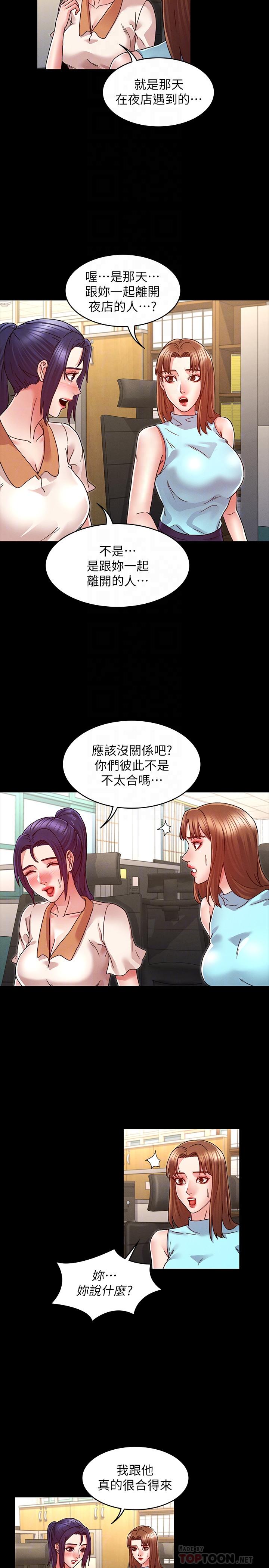 韩国漫画教师体罚韩漫_教师体罚-第8话-被调教的初恋在线免费阅读-韩国漫画-第18张图片