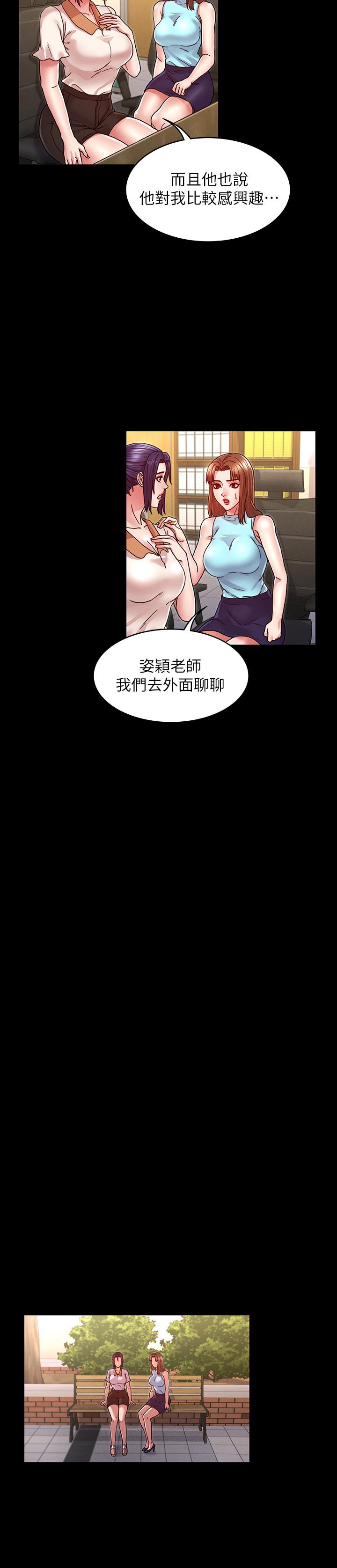 韩国漫画教师体罚韩漫_教师体罚-第8话-被调教的初恋在线免费阅读-韩国漫画-第19张图片