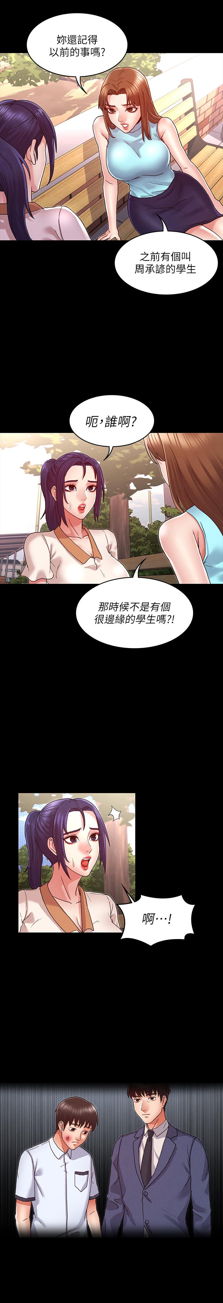 韩国漫画教师体罚韩漫_教师体罚-第8话-被调教的初恋在线免费阅读-韩国漫画-第21张图片