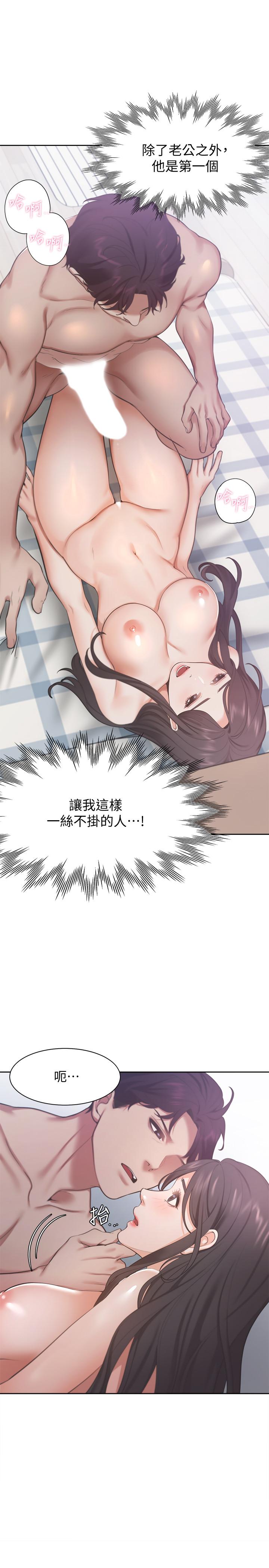 韩国漫画渴望：爱火难耐韩漫_渴望：爱火难耐-第20话-这样下去我真的会坏掉的在线免费阅读-韩国漫画-第1张图片