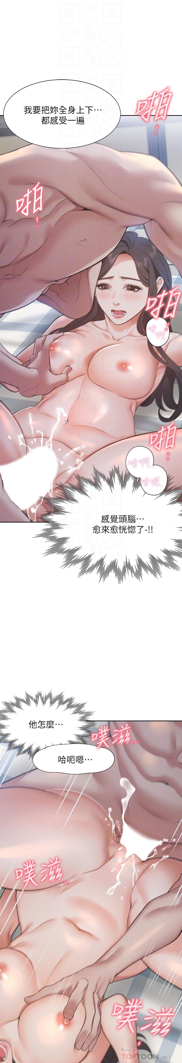 韩国漫画渴望：爱火难耐韩漫_渴望：爱火难耐-第20话-这样下去我真的会坏掉的在线免费阅读-韩国漫画-第6张图片