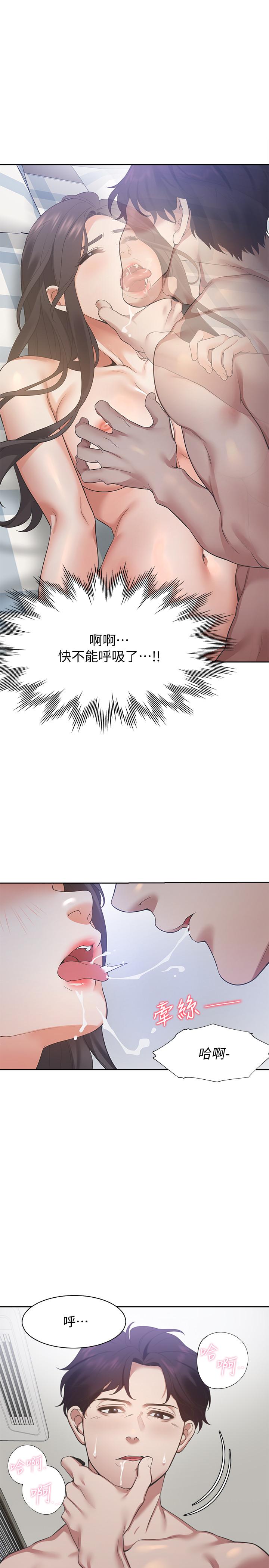 韩国漫画渴望：爱火难耐韩漫_渴望：爱火难耐-第20话-这样下去我真的会坏掉的在线免费阅读-韩国漫画-第11张图片