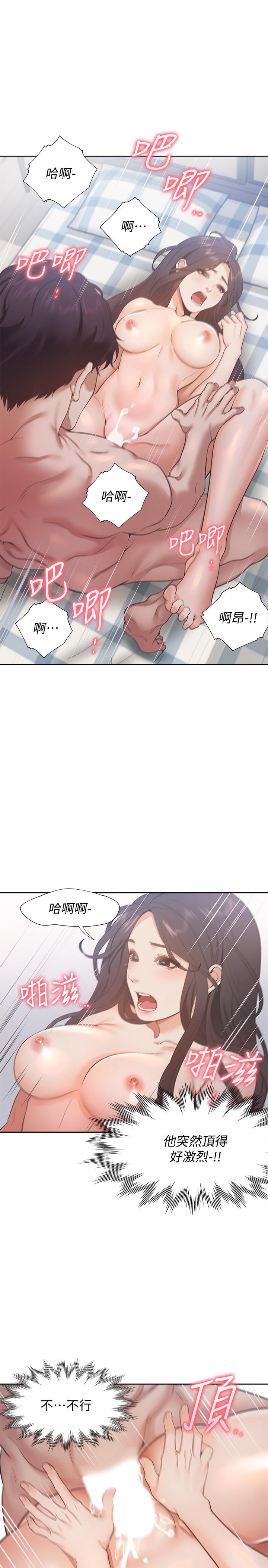 韩国漫画渴望：爱火难耐韩漫_渴望：爱火难耐-第20话-这样下去我真的会坏掉的在线免费阅读-韩国漫画-第15张图片