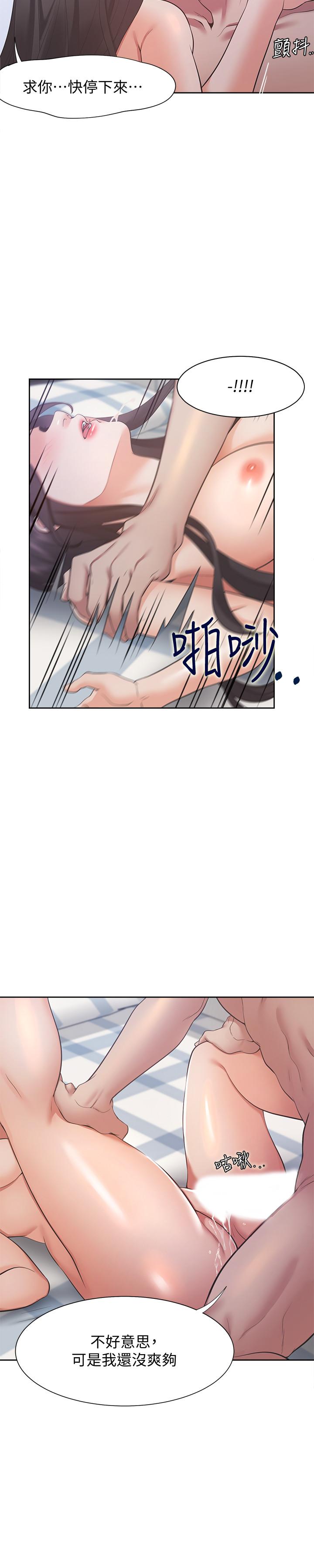 韩国漫画渴望：爱火难耐韩漫_渴望：爱火难耐-第20话-这样下去我真的会坏掉的在线免费阅读-韩国漫画-第20张图片