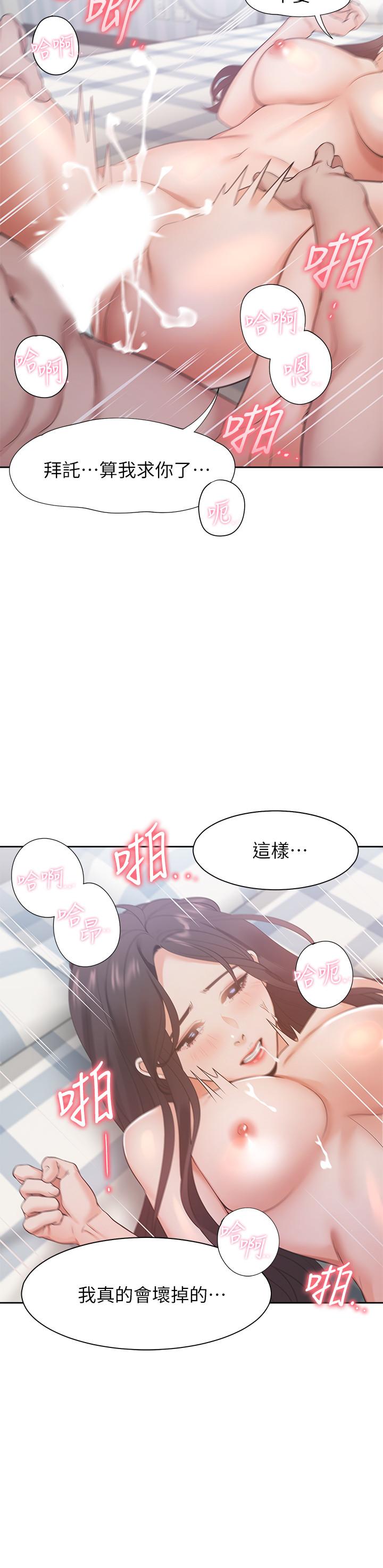 韩国漫画渴望：爱火难耐韩漫_渴望：爱火难耐-第20话-这样下去我真的会坏掉的在线免费阅读-韩国漫画-第22张图片