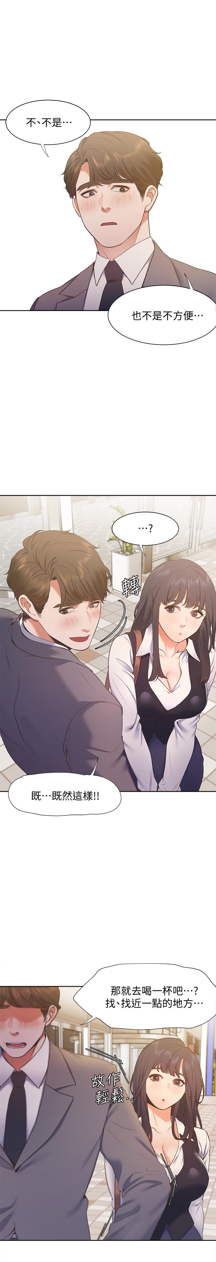 韩国漫画渴望：爱火难耐韩漫_渴望：爱火难耐-第20话-这样下去我真的会坏掉的在线免费阅读-韩国漫画-第31张图片