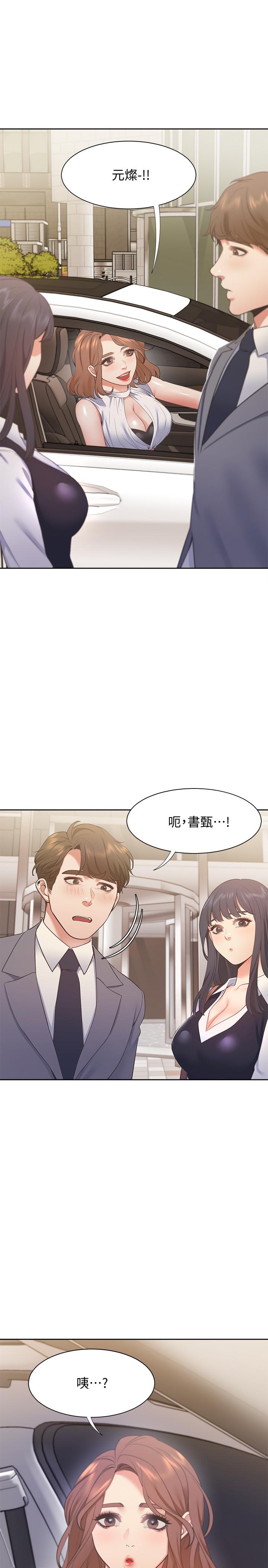 韩国漫画渴望：爱火难耐韩漫_渴望：爱火难耐-第20话-这样下去我真的会坏掉的在线免费阅读-韩国漫画-第33张图片
