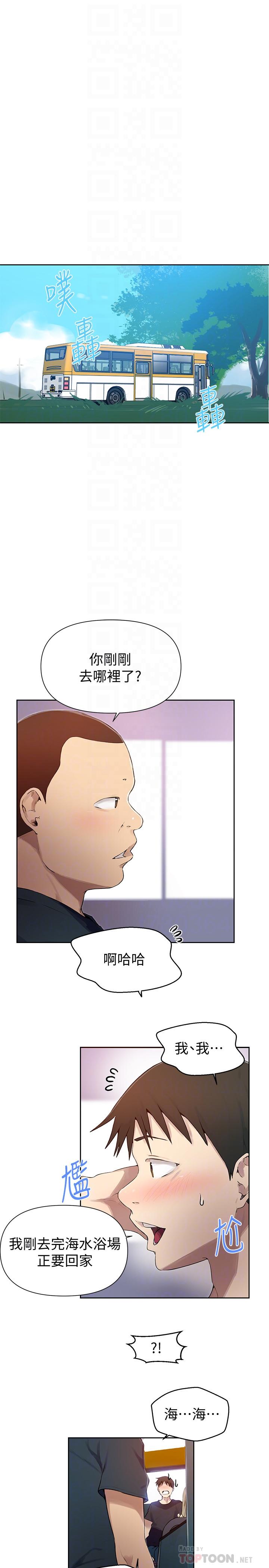 韩国漫画秘密教学韩漫_秘密教学-第57话-哀求子豪插入在线免费阅读-韩国漫画-第4张图片