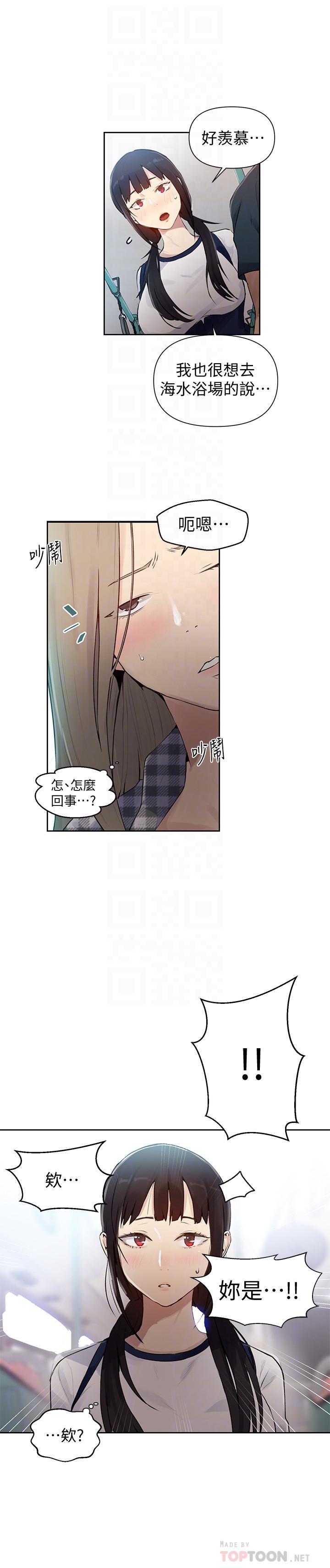 韩国漫画秘密教学韩漫_秘密教学-第57话-哀求子豪插入在线免费阅读-韩国漫画-第6张图片