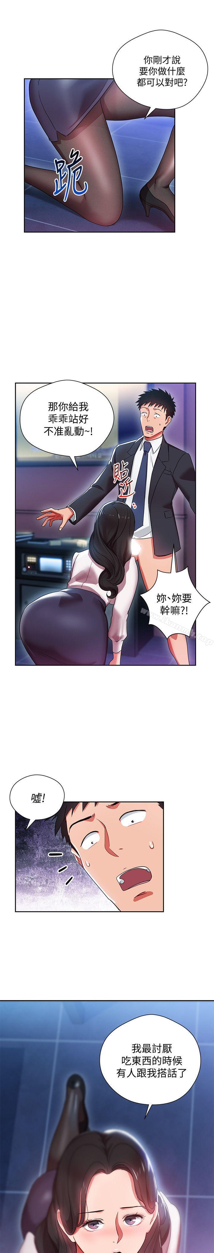 韩国漫画玩转女上司韩漫_玩转女上司-第4话-主任装醉诱惑我在线免费阅读-韩国漫画-第30张图片