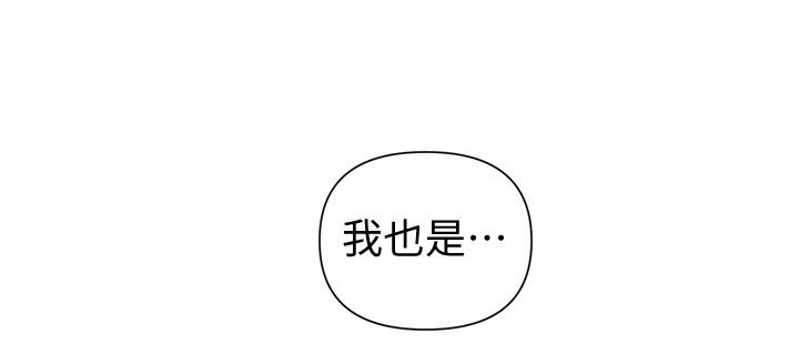 韩国漫画秘密教学韩漫_秘密教学-第57话-哀求子豪插入在线免费阅读-韩国漫画-第17张图片