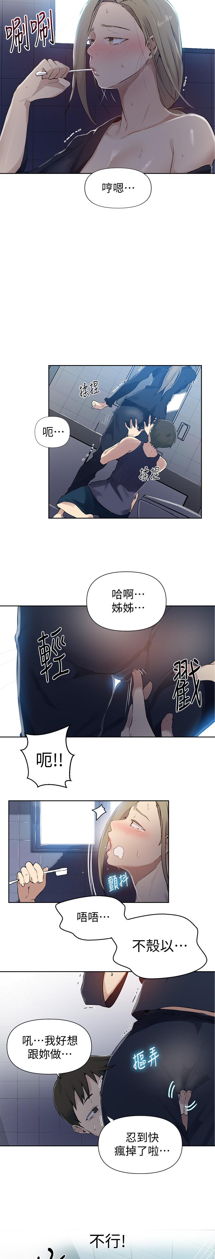 韩国漫画秘密教学韩漫_秘密教学-第57话-哀求子豪插入在线免费阅读-韩国漫画-第19张图片