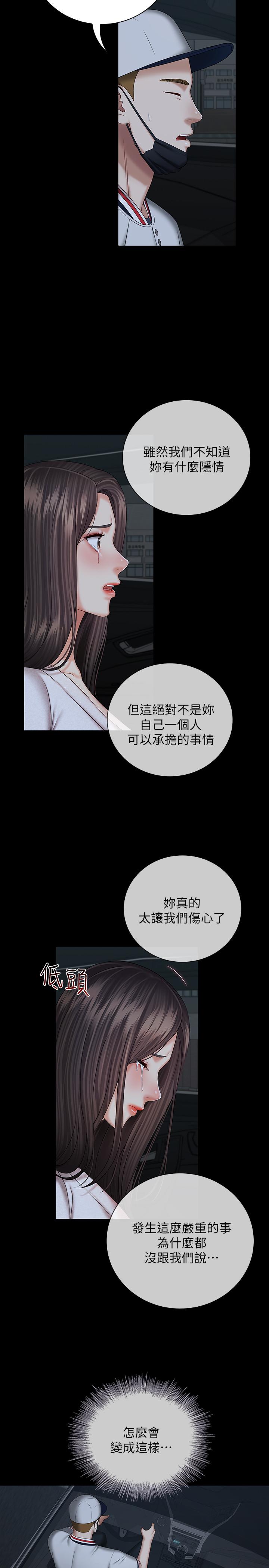 韩国漫画妹妹的义务韩漫_妹妹的义务-第38话-为了妍柔，我的身体不算什幺在线免费阅读-韩国漫画-第20张图片