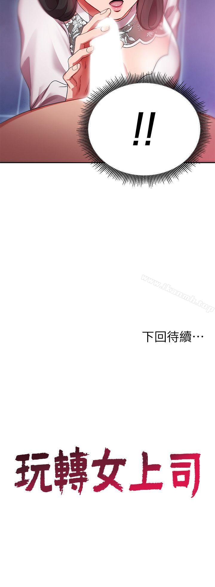 韩国漫画玩转女上司韩漫_玩转女上司-第4话-主任装醉诱惑我在线免费阅读-韩国漫画-第31张图片