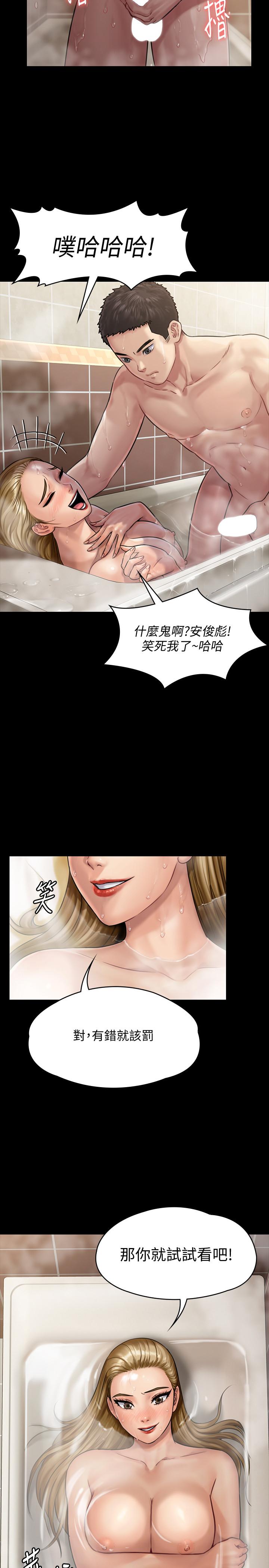 韩国漫画韩漫_傀儡-第145话-在水中浪蕩的淫娃在线免费阅读-韩国漫画-第9张图片