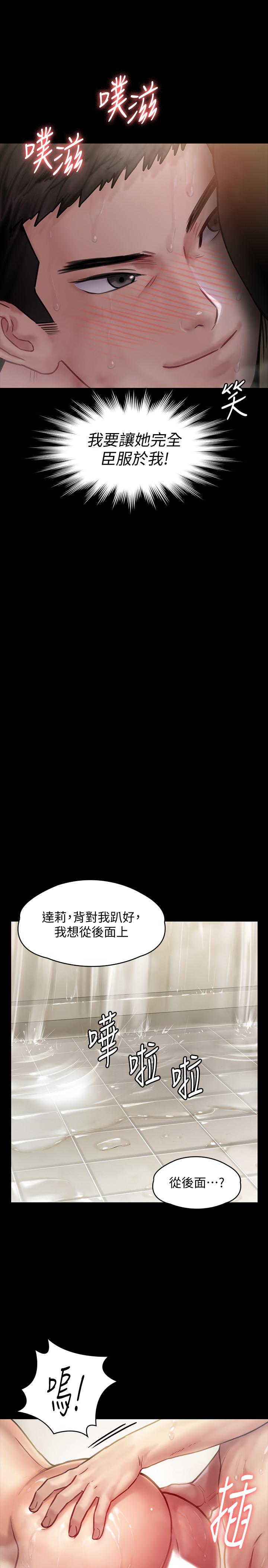 韩国漫画韩漫_傀儡-第145话-在水中浪蕩的淫娃在线免费阅读-韩国漫画-第20张图片