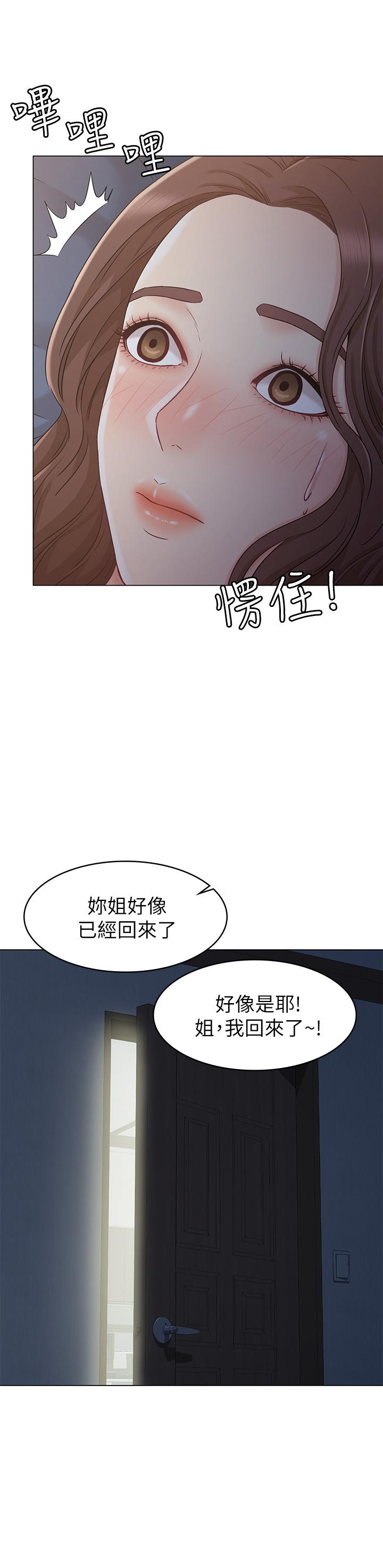 韩国漫画女友的姐姐韩漫_女友的姐姐-第22话-忘不了土豪在线免费阅读-韩国漫画-第31张图片