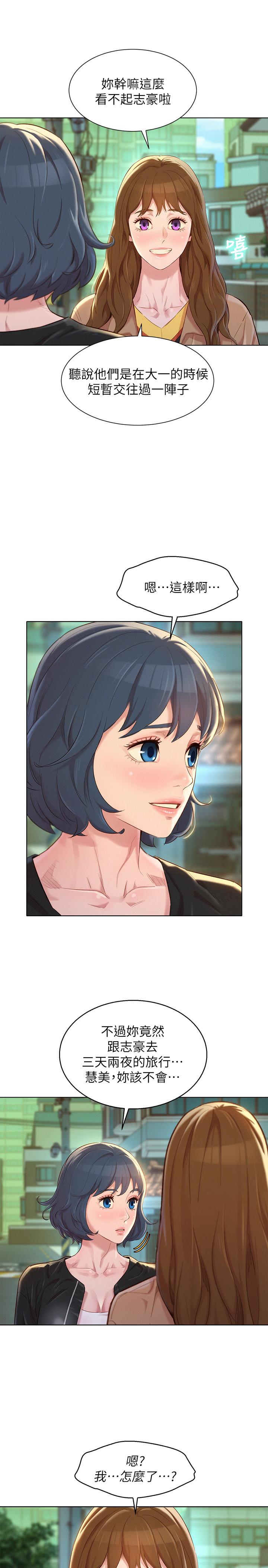 韩国漫画漂亮乾姐姐韩漫_漂亮乾姐姐-第107话-慧美姐主动了在线免费阅读-韩国漫画-第9张图片