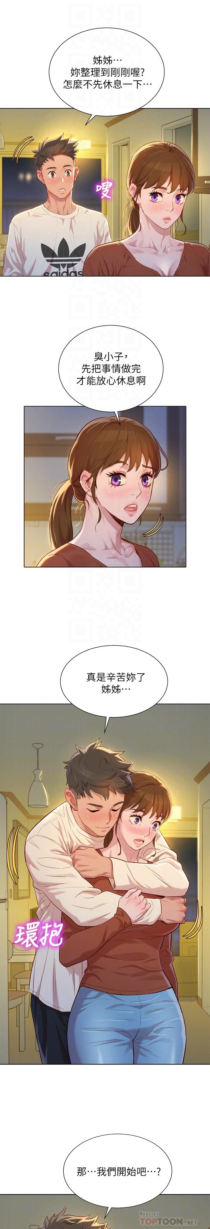 韩国漫画漂亮乾姐姐韩漫_漂亮乾姐姐-第107话-慧美姐主动了在线免费阅读-韩国漫画-第18张图片