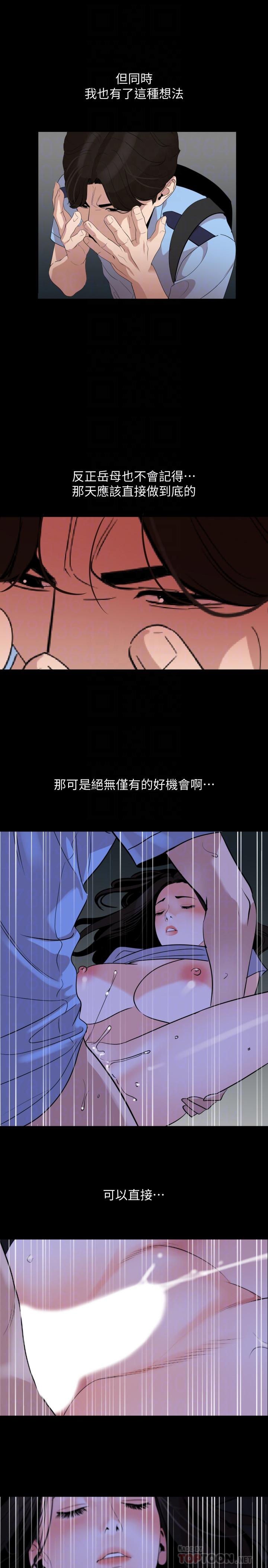 韩国漫画与岳母同屋韩漫_与岳母同屋-第18话-带我去安静的地方在线免费阅读-韩国漫画-第8张图片