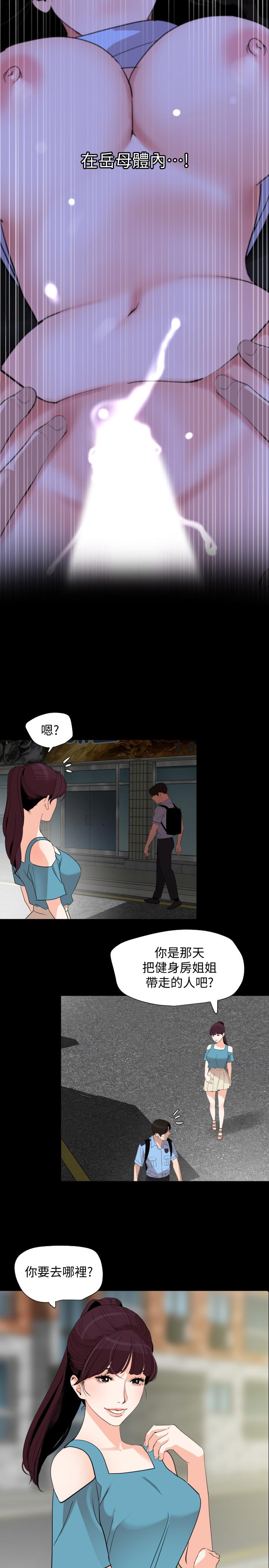 韩国漫画与岳母同屋韩漫_与岳母同屋-第18话-带我去安静的地方在线免费阅读-韩国漫画-第9张图片