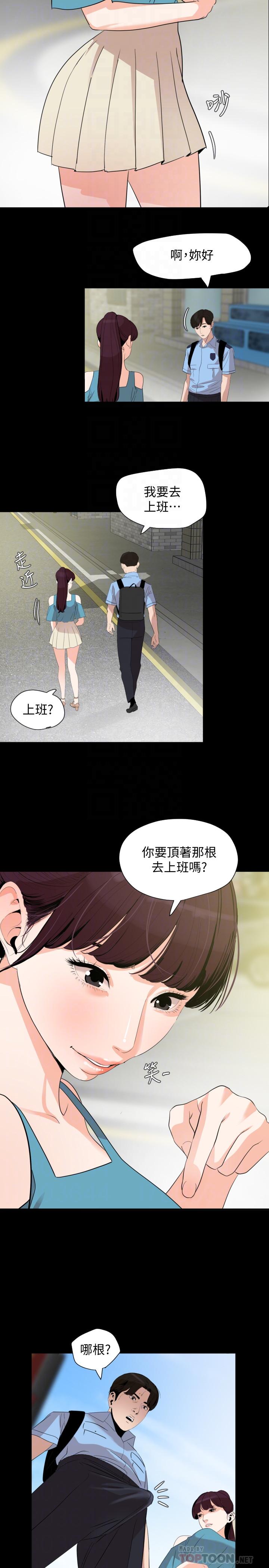 韩国漫画与岳母同屋韩漫_与岳母同屋-第18话-带我去安静的地方在线免费阅读-韩国漫画-第10张图片