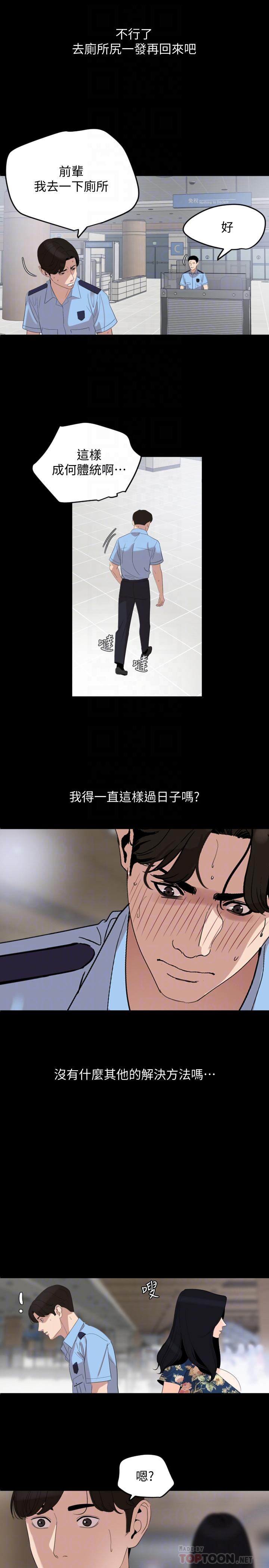 韩国漫画与岳母同屋韩漫_与岳母同屋-第18话-带我去安静的地方在线免费阅读-韩国漫画-第16张图片