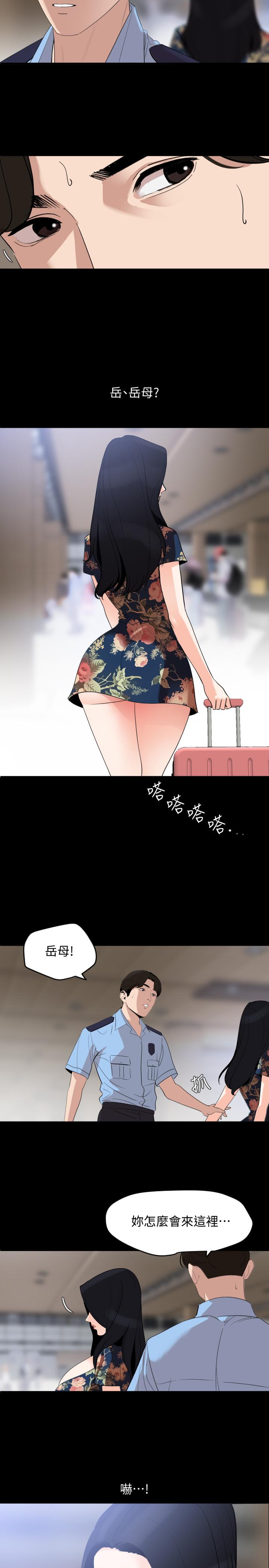 韩国漫画与岳母同屋韩漫_与岳母同屋-第18话-带我去安静的地方在线免费阅读-韩国漫画-第17张图片