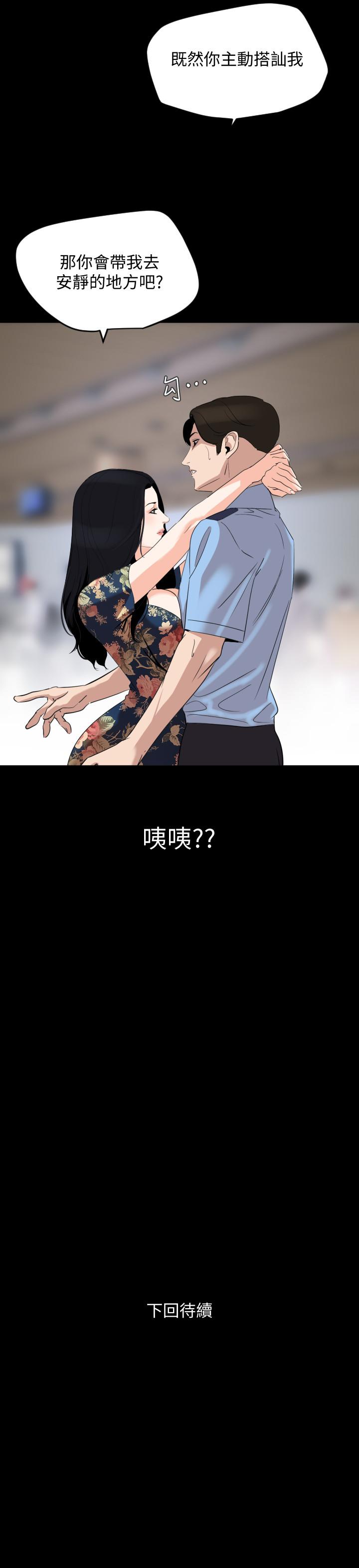 韩国漫画与岳母同屋韩漫_与岳母同屋-第18话-带我去安静的地方在线免费阅读-韩国漫画-第21张图片