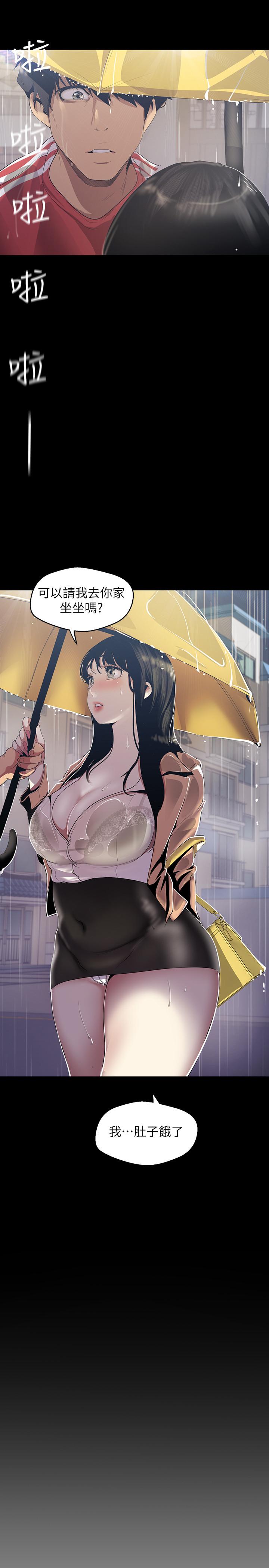 韩国漫画韩漫_美丽新世界-第91话-扑倒豪承在线免费阅读-韩国漫画-第2张图片