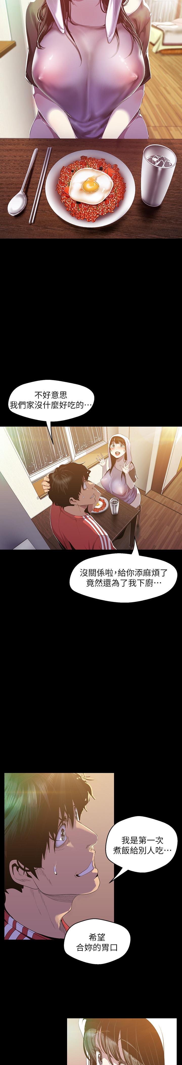 韩国漫画韩漫_美丽新世界-第91话-扑倒豪承在线免费阅读-韩国漫画-第7张图片