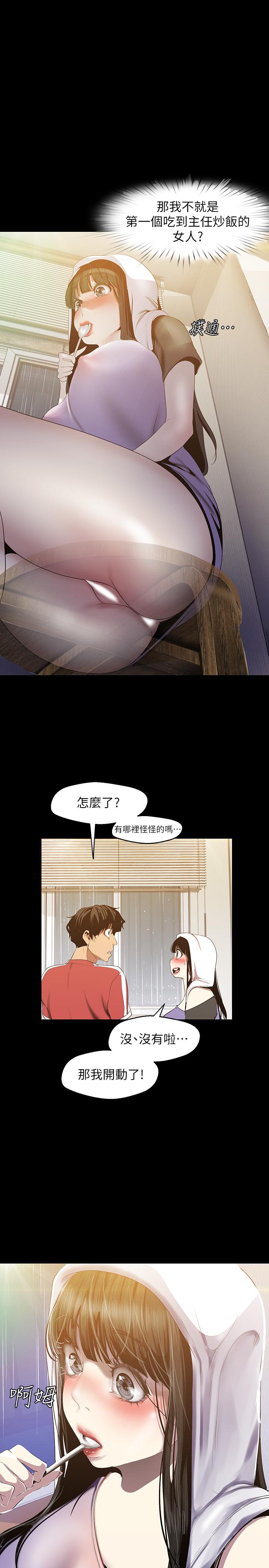 韩国漫画韩漫_美丽新世界-第91话-扑倒豪承在线免费阅读-韩国漫画-第9张图片