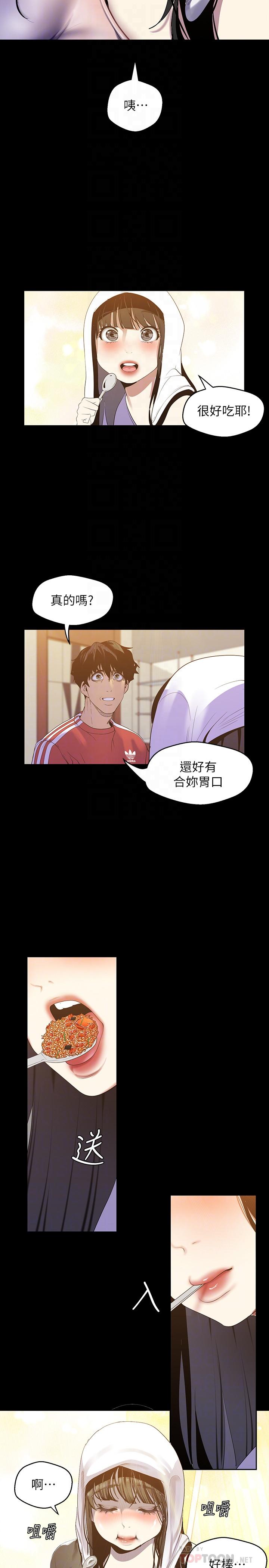 韩国漫画韩漫_美丽新世界-第91话-扑倒豪承在线免费阅读-韩国漫画-第10张图片