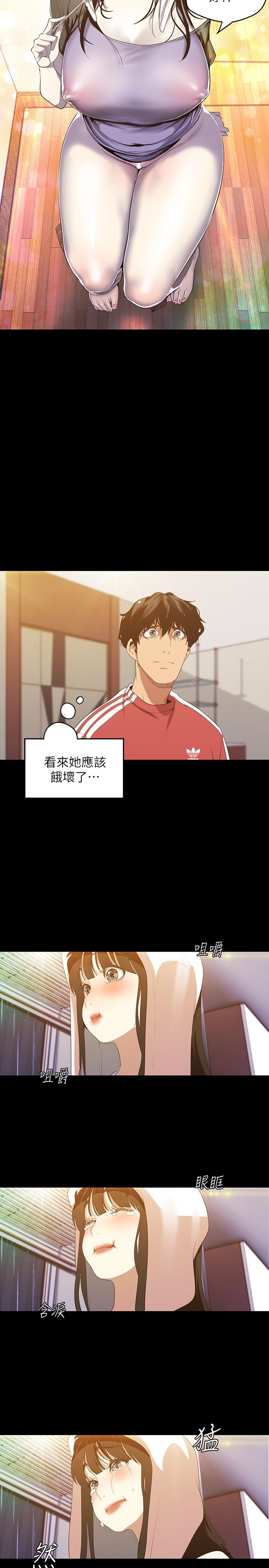 韩国漫画韩漫_美丽新世界-第91话-扑倒豪承在线免费阅读-韩国漫画-第11张图片