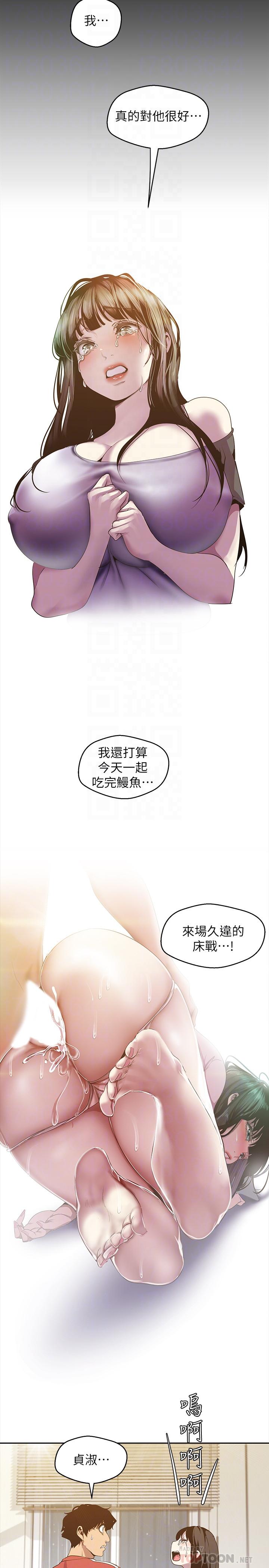 韩国漫画韩漫_美丽新世界-第91话-扑倒豪承在线免费阅读-韩国漫画-第14张图片
