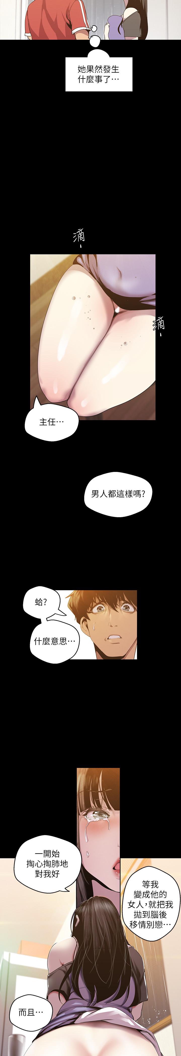韩国漫画韩漫_美丽新世界-第91话-扑倒豪承在线免费阅读-韩国漫画-第15张图片