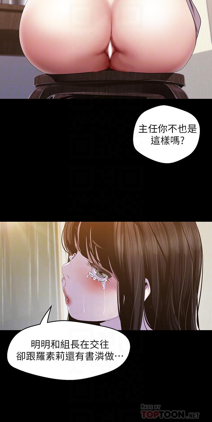 韩国漫画韩漫_美丽新世界-第91话-扑倒豪承在线免费阅读-韩国漫画-第16张图片