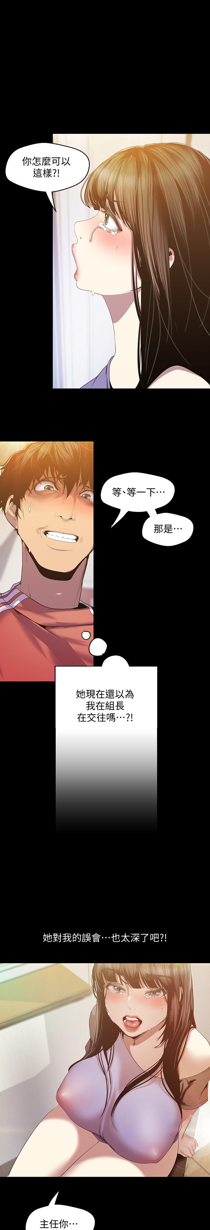 韩国漫画韩漫_美丽新世界-第91话-扑倒豪承在线免费阅读-韩国漫画-第17张图片